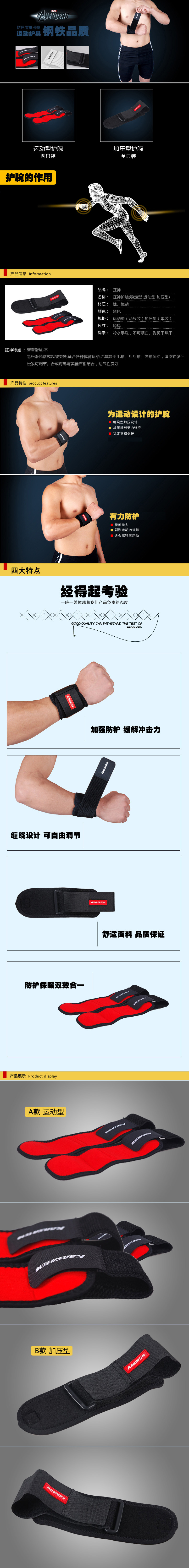 Protection sport - Ref 592804 Image 6