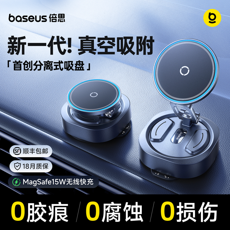 Baseus Car Mobile Phone Holder Wireless Charging New Vacuum Adsorption Magnetic Car Navigation Tesla Suction Cup Baseus Car Mobile Phone Holder Wireless Charging New Vacuum Adsorption Magnetic Car Navigation Tesla Suction Cup