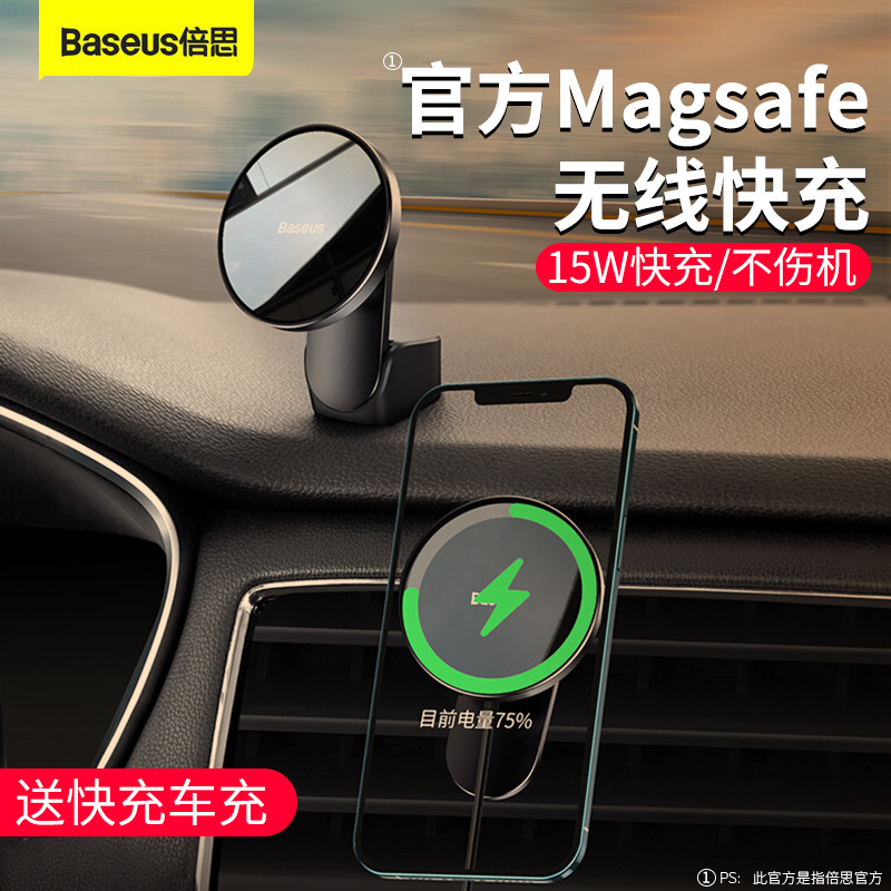 Times Sithmagsafe on-board phone frame iPhone13pro wireless charger Apple 12 special magnetic suction bracket