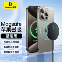 【Звездный черный】丨Беспроводная быстрая зарядка丨Низкая температура и сильный магнит