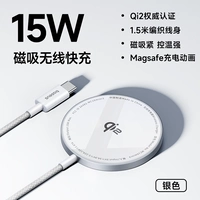【Серебро】 Qi2.0 Протокол ★ True 15W Беспроводная быстрого зарядки ★ 1,5 м расширенный кабель