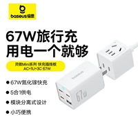 Белый шнур питания, 67W, 1.5м