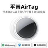 Apple, маленький велосипед, ключи от машины, детский умный бумажник для пожилых людей, кот, домашний питомец