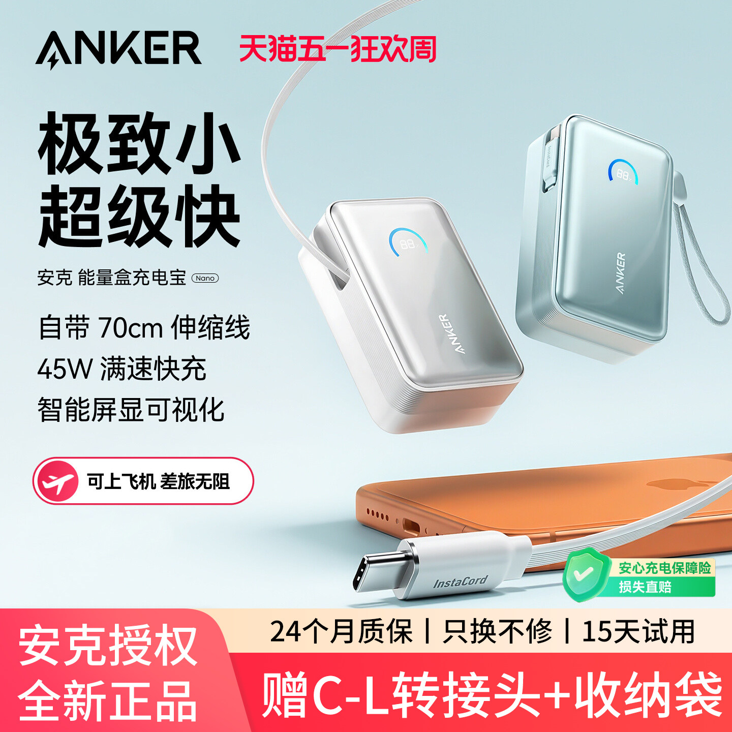 【モバイルバッテリー3C認証取得済み、機内持ち込み可】アンカーの新型45Wスーパーチャージモバイルバッテリー、格納式ケーブル付き、10000mAh、コンパクトで持ち運びやすく、iPhone 17に対応