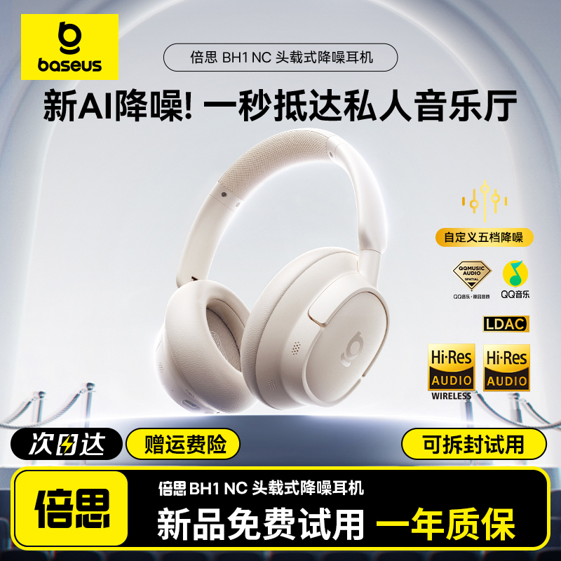 Baseus Bh1 Nc Head-Mounted Bluetooth Headset with Active Noise Reduction, New Model for Computer E-Sports Games and Listening to Music Baseus Bh1 Nc Head-Mounted Bluetooth Headset with Active Noise Reduction, New Model for Computer E-Sports Games and Listening to Music