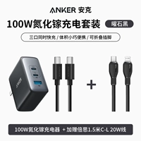 Черный комплект, 100W, 1.5м, 20W