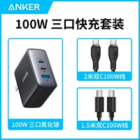 Черный комплект, 100W, 2м, 100W