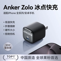 Star Black, точка замерзания, 30 Вт, нитрид галлия, подходит для Apple, Fruit 8–16, все серии, быстрая зарядка, складной штифт