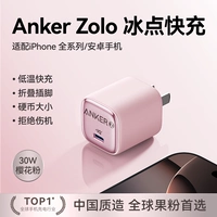 Крем-порошок, точка замерзания, нитрид галлия, 30 Вт. Подходит для Apple. Быстрая зарядка Fruit 8–16 всех серий. Складная булавка.