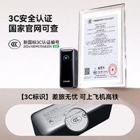 [Сертификация нового национального стандарта 3C] Может использоваться на самолетах и высокоскоростных железных дорогах. Номер сертификата 2024180907058205.