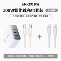 Белый комплект, 100W, 1.5м, 20W