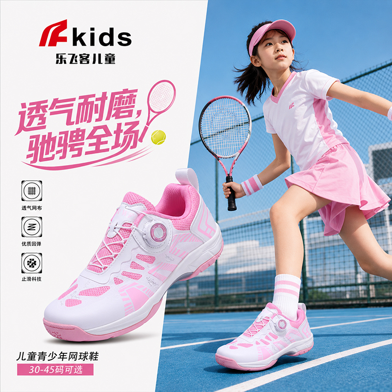 Children's Tennis Shoes for Boys and Girls, Youth Professional Training Shoes, Breathable Mesh, Non-Slip, Wear-Resistant Badminton Sports Shoes