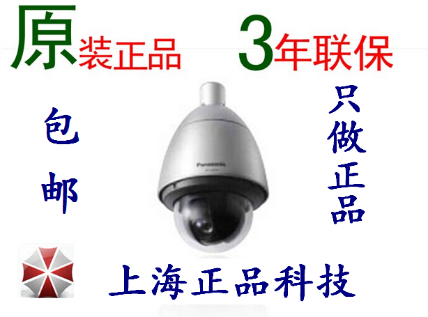 Original Panasonic WV-SW396H 1.3 million outdoor network ball machine original factory certificate 3-year warranty