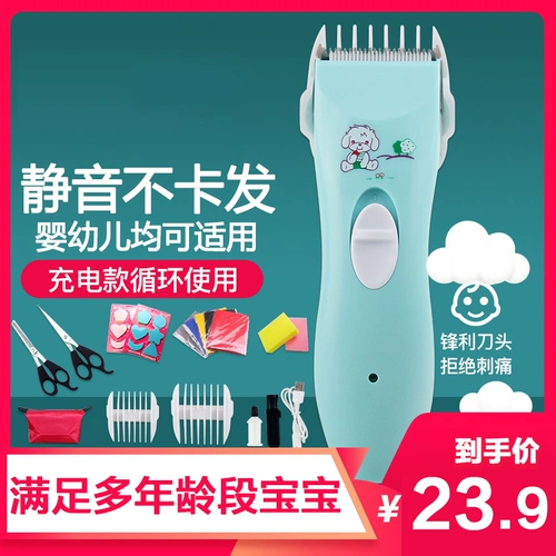 Детская беззвучная машинка для стрижки волос с зарядкой для стрижки волос