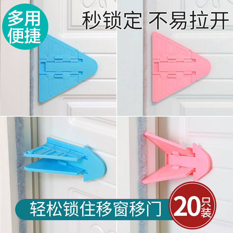 Mobile Door Lock Windows Snap Cabinet Windows Children Ramen Buckles Safety Lock Wardrobe Moving Ramen Fixed Anti Slip