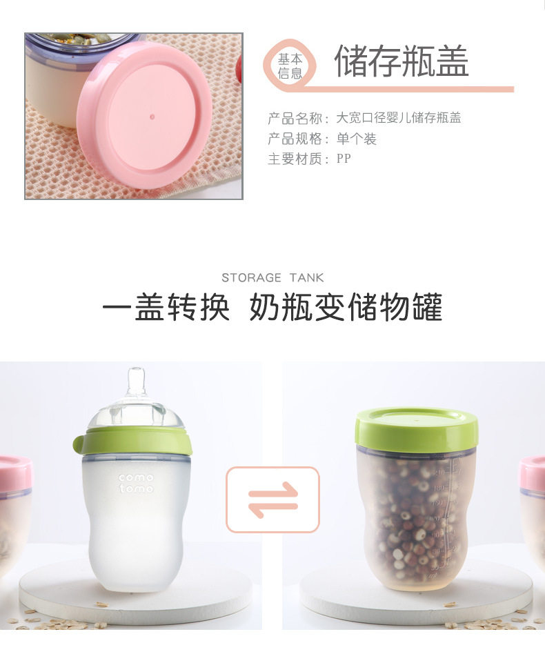 Крышка для бутылочек 适配comotomo可么多么奶瓶盖奶瓶配件奶盖盖子宽口径通用防漏盖 29534