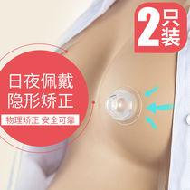 Nipple Inner Subsidence Stratatener Gling Lactation period.