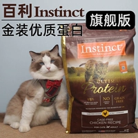 Belle High -Quarty Cat Food Импортированная инстинкт золотой примитивные куриные кошки wugu kitter еда