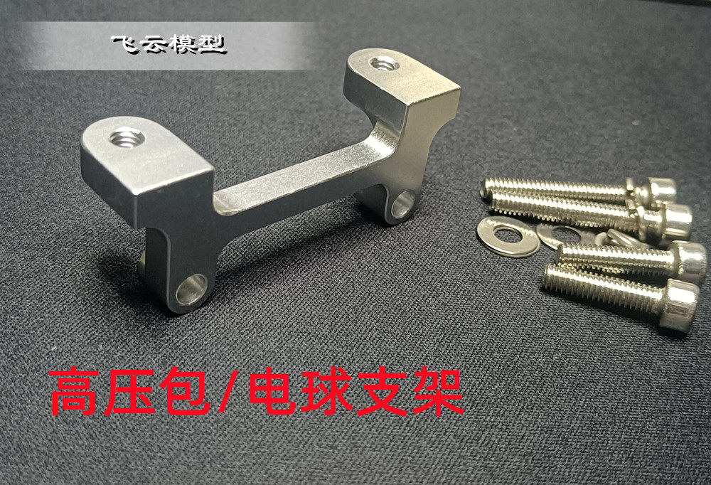 船模电球架 高压包架 26-27-30CC引擎 遥控汽油船O艇配件