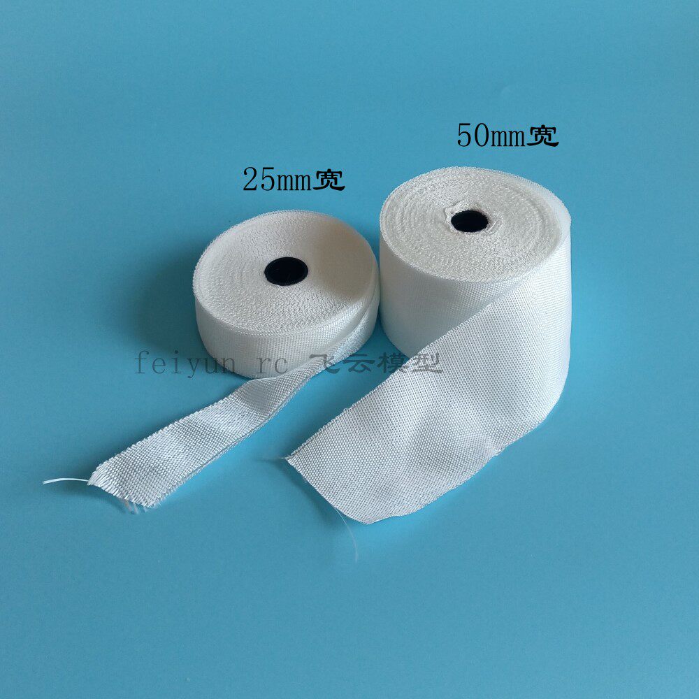 模型船 航模修补 合模 加强 玻璃纤维布带 50MM/20MM宽度