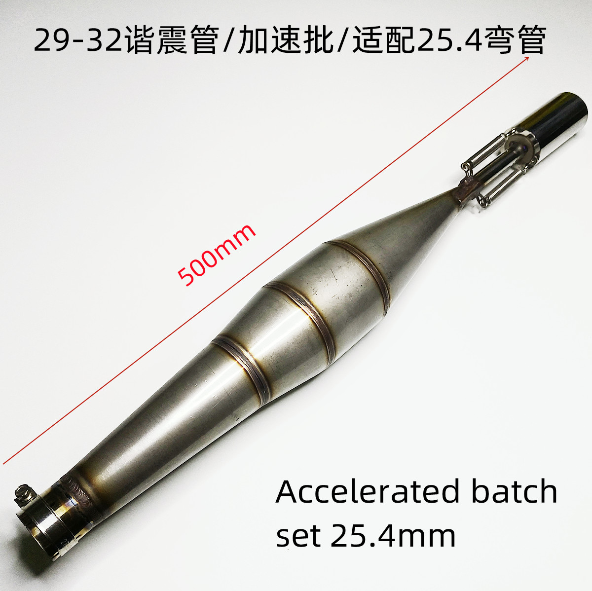29-32cc不锈钢排气管 遥控汽油船加速管套装 可拆卸消音器排气管 25.4mm口径船模零件 拼装模型用排气系统