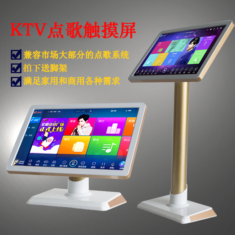 19 inch 21 5 inch KTV point song touch screen display point song station universal view Yi Lei Shi Yin Wang Yin Chuang Hai Mei