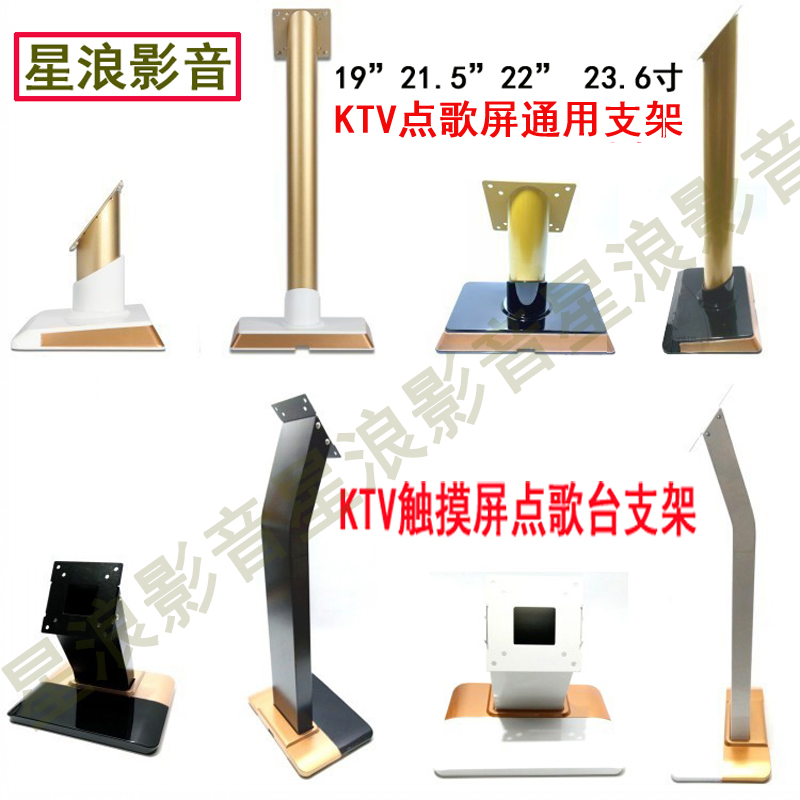 KTV touch screen Karaoke table Desktop desktop stand Universal touch display Floor-to-ceiling vertical base column
