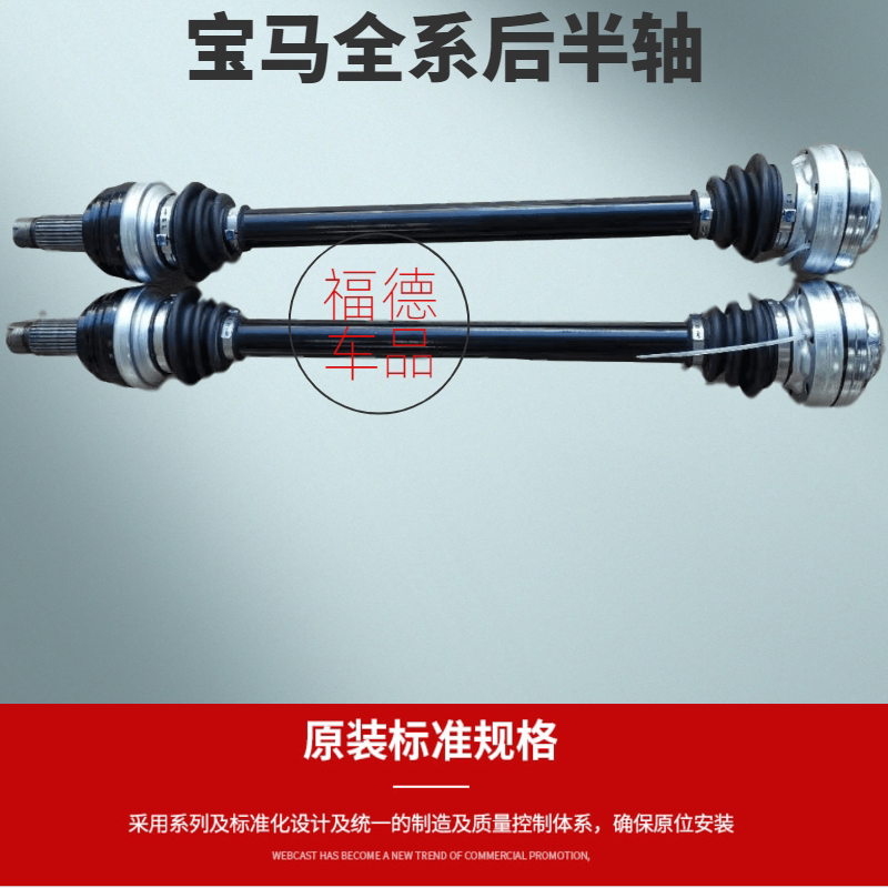 Suitable for Bmw 318I/320I/325I/E39E46E60 Front and Rear Half Axle Assemblies, Brand New Product with Warranty