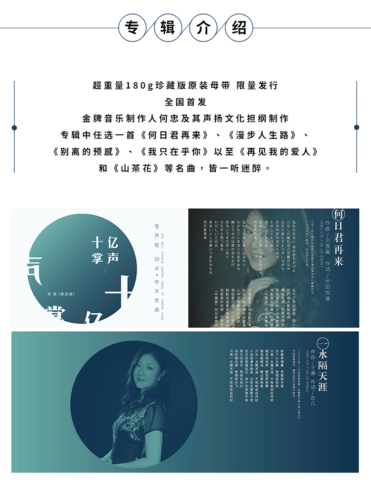 đầu đĩa than Chính hãng Teresa Teng (Xu Wen) "Hàng tỷ tiếng vỗ tay 1" đĩa vinyl ghi đĩa 12 inch LP dành riêng - Máy hát đầu đĩa than yamaha