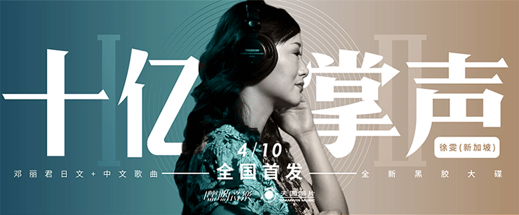 đầu đĩa than Chính hãng Teresa Teng (Xu Wen) "Hàng tỷ tiếng vỗ tay 1" đĩa vinyl ghi đĩa 12 inch LP dành riêng - Máy hát đầu đĩa than yamaha