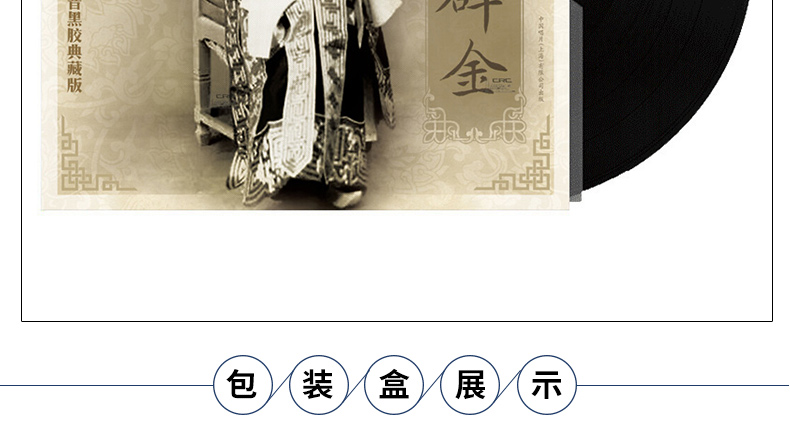 Meng Xiaodong Winter Emperor Broken Gold Peking Opera Name LP vinyl ghi âm ghi âm đĩa chuyên dụng 12 inch 33 lượt - Máy hát 	máy nghe nhạc đĩa than cũ	