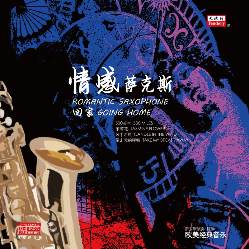 Chuyến đi thế giới chính hãng saxophone tình cảm máy hát tại nhà dành riêng LP vinyl ghi âm nhạc cổ điển châu Âu và Mỹ - Máy hát