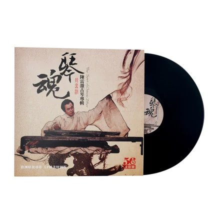 Linh hồn chính hãng Chen Leiji Qin Guqin chơi LP vinyl ghi âm máy hát chuyên dụng 12 inch 33 đĩa quay - Máy hát