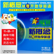 Genuine childrens basic early education new concept from scratch to learn English HD 4 DVD disc discs + books + cards