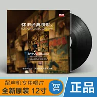 Chính hãng Hoài niệm cổ điển Bài hát tình yêu 1 Rèm Xin Dream People LP Vinyl Record Gramophone 12 Inch Disc - Máy hát dau dia than