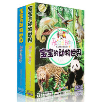 Genuine Baby Baby Animal World Animal Encyclopedia Science 20 DVD Early Education CD Disc