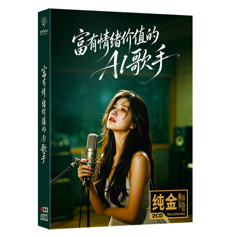 正版發燒碟趙鵬人聲低音炮全集流行音樂4CD珍藏版-Taobao-Tmall