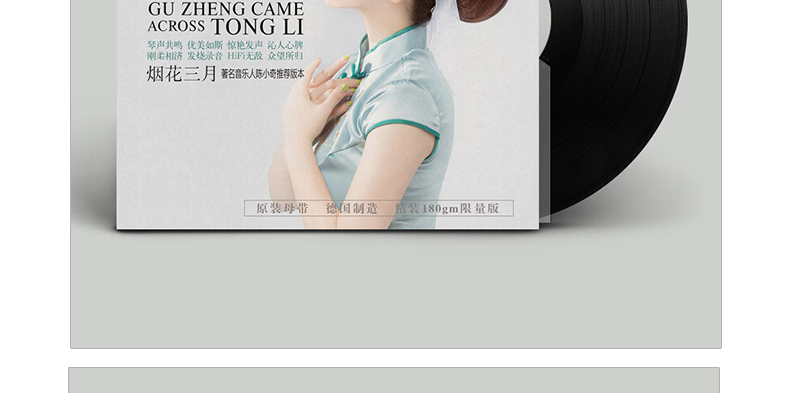 Máy ghi âm chính hãng chuyên dụng Tong Li Gu Zheng đã gặp Tong Li pháo hoa đĩa vinyl LP 12 tháng 3 - Máy hát 	đầu đĩa than dual	