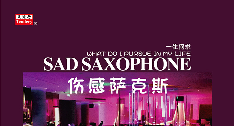 đầu đĩa than accuphase	 Chính hãng saxophone buồn nhạc pop cổ điển LP vinyl ghi âm ghi âm đĩa chuyên dụng 12 inch - Máy hát máy phát đĩa than