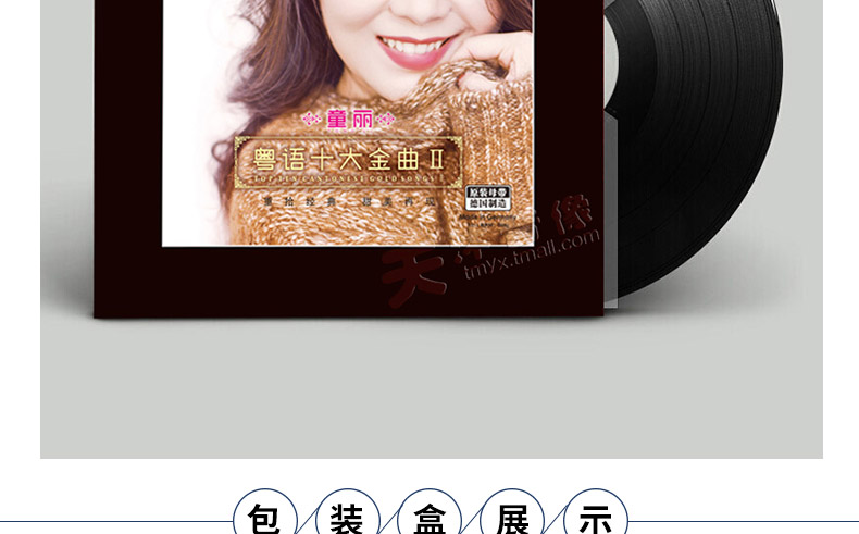Chính hãng hàng đầu Tong Li Quảng Đông Mười bài hát vàng 2 Vinyl LP Record Album đặc biệt 12 inch - Máy hát máy phát nhạc đĩa than