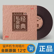 Chính hãng cổ điển Trung Quốc nhà riêng bài hát cũ Tưởng nhớ năm LP ghi âm đĩa vinyl đĩa 12 inch chuyên dụng - Máy hát