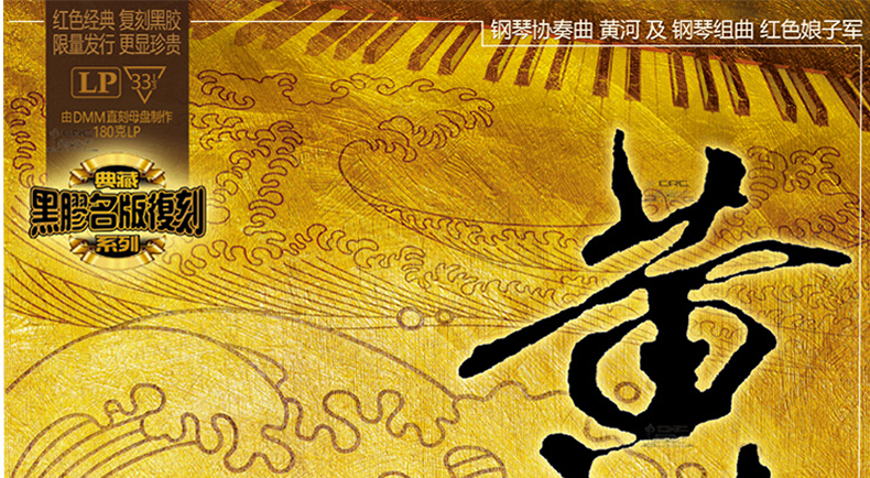 máy phát nhạc đĩa than tiếng anh Bản chính hãng Piano concerto Yellow River Red Detachment LP LP Recorder 12 inch cho bản ghi âm - Máy hát 	đầu đĩa than bluetooth