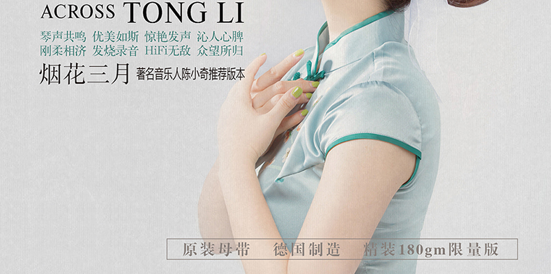 máy phát nhạc đĩa than Máy ghi âm chính hãng chuyên dụng Tong Li Gu Zheng đã gặp Tong Li pháo hoa đĩa vinyl LP 12 tháng 3 - Máy hát 	đầu đĩa than micro seiki