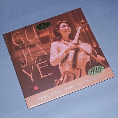 Máy hát đĩa lp đĩa vinyl Gujaye Namula Cello và âm nhạc du mục phương Bắc (LP) - Máy hát