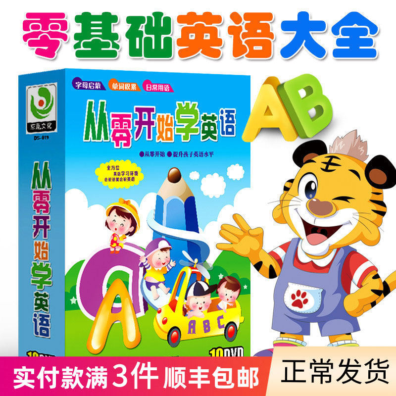Genuine preschool education DVD CD Early childhood teaching English Primary School Kindergarten Enlightenment English Children's Songs DVD