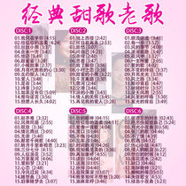 Genuine classic old songs nostalgic collectible sweet songs non-destructive music vinyl records CD car discs Collectors edition