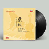Genuine Liang Zhu Violin and Piano Dialogue LP Vinyl Record Phonograph dedicated 12 inch disc