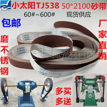 2100 sand belt small sun TJ538 thrown stainless steel thermos cup gate casting sand belt strip 2100 × 50 sand belt