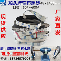 1400 1400 x 50 head card LT880 black sand soft cloth ground caster grinding machine grinding copper bathroom crystal jade sand belt