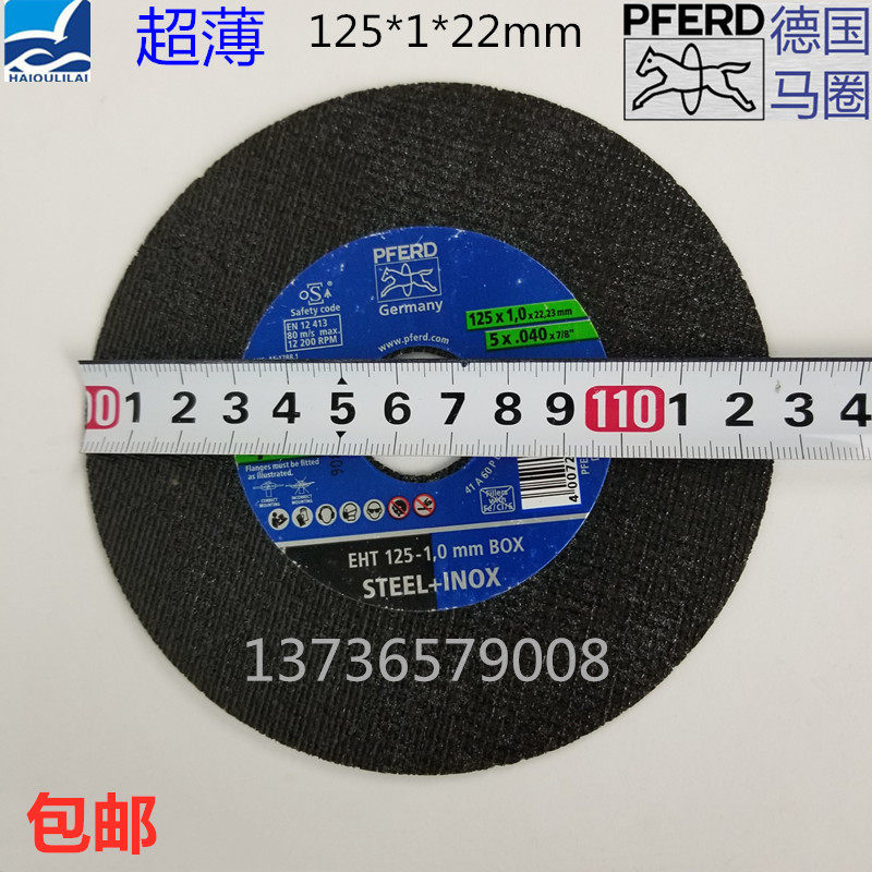 German horse ring cutting fragment 125×1×22 high speed resin grinding wheel grinding machine ultra thin stainless steel cutting sheet